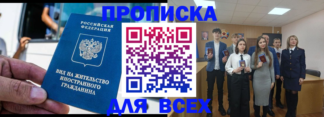 прописка ребенка в Покрове