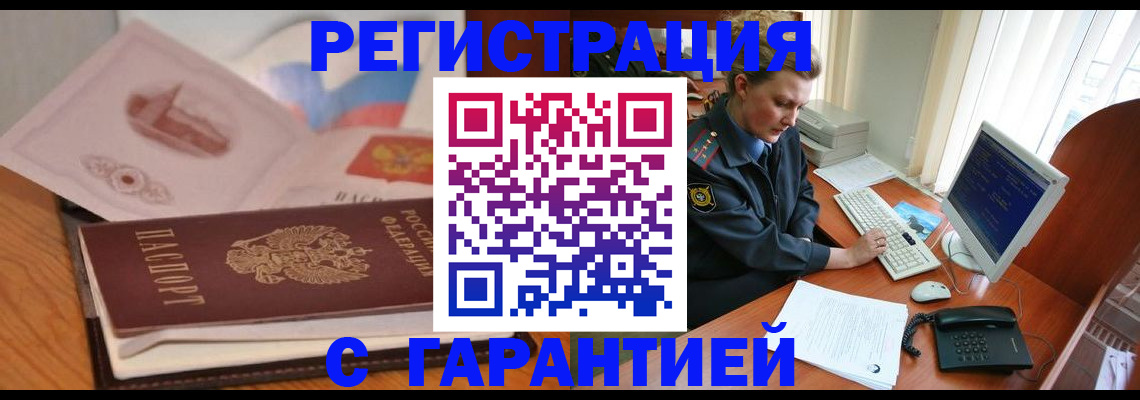 временная регистрация законно в Покрове