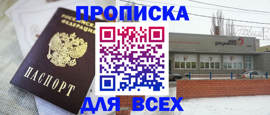 временная регистрация для школы в Покрове