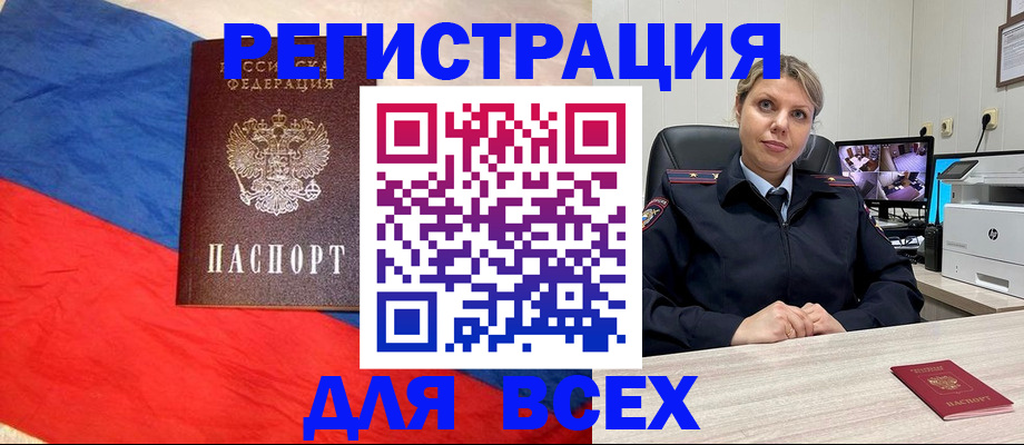 прописка паспорт в Покрове