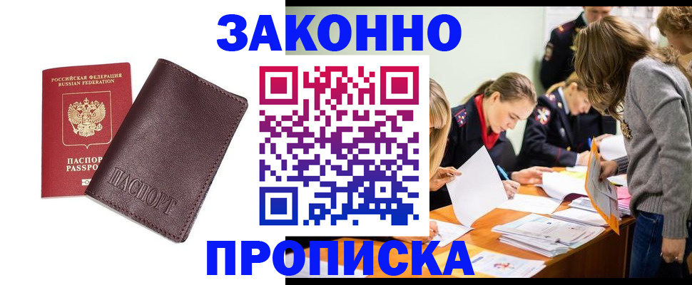 миграционный учет в Покрове