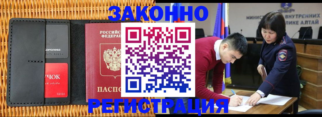 временная регистрация поиск в Покрове